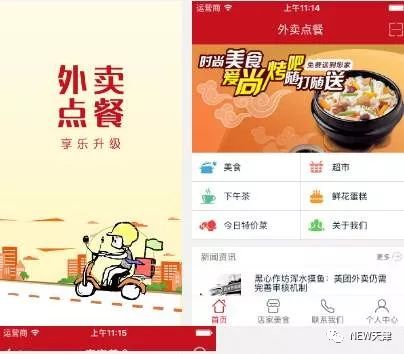 天津五招筑牢外卖安全防线 外卖加封 监管升级