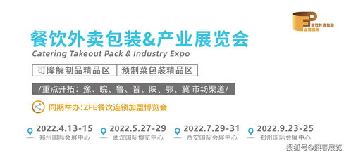 2022餐饮外卖包装产业展与连锁加盟展 创新驱动下的外卖递送服务新生态
