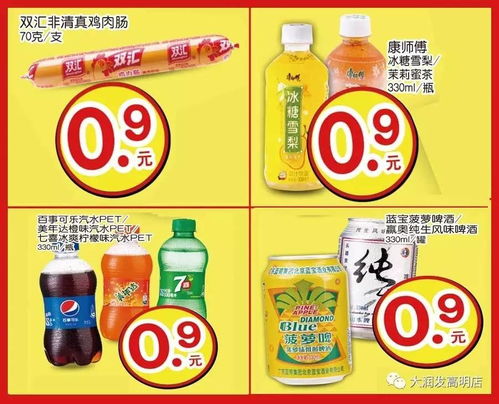 大润发均一价商品登陆美团外卖，轻松享受便利与优惠